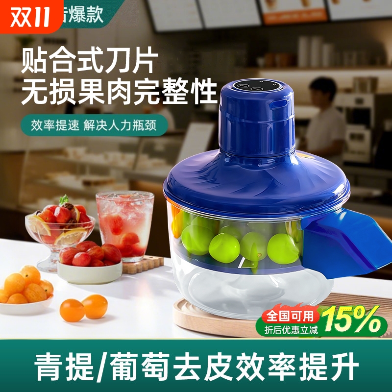 电动去皮机葡萄家用全自动商用水果蔬青提剥蒜多功能卡削皮屋神器