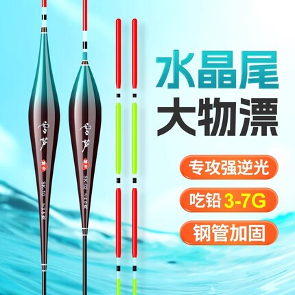 水晶尾加粗醒目浮漂行程大物鱼漂鲢鳙翘嘴滑漂黑坑长杆远投高透光