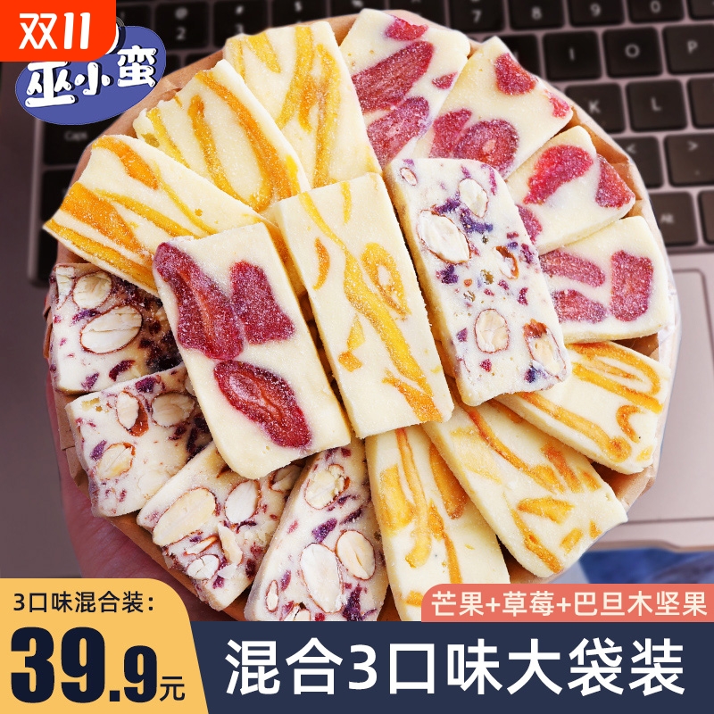 满满都是料！蔓越莓坚果巴旦木奶糕 芒果草莓奶砖酸甜零食