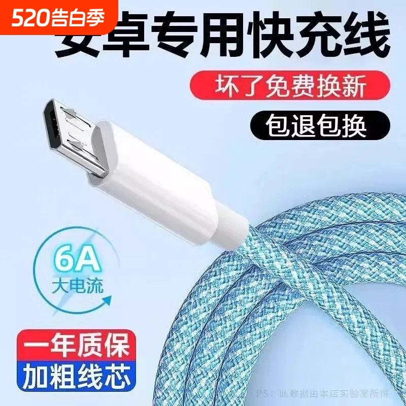 安卓数据线老式充电线接口快充MicroUSB适用华为荣耀闪充数据