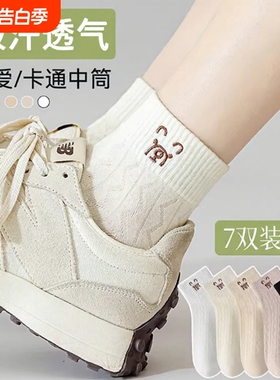 袜子女2026新款爆款夏薄款短袜女生短筒袜春夏季防臭吸汗白色黑色