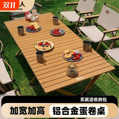 野餐双面蛋卷桌户外折叠便携式铝合金沙滩露营摆摊桌子椅子一套装