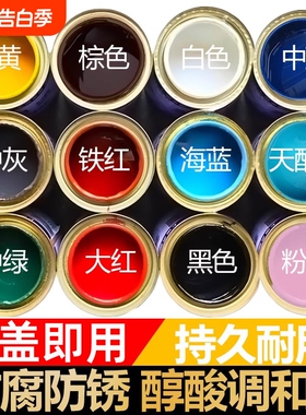 防锈漆金属漆铁用防腐免除锈家用油漆户外彩钢瓦门翻新银粉漆黑色
