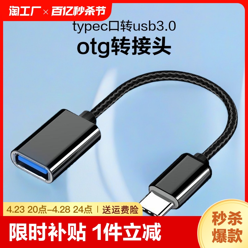 otg转接头手机u盘lightning转换器typec口转usb3.0适用于苹果华为充电数据线ipad连接线传输荣耀接口二合一