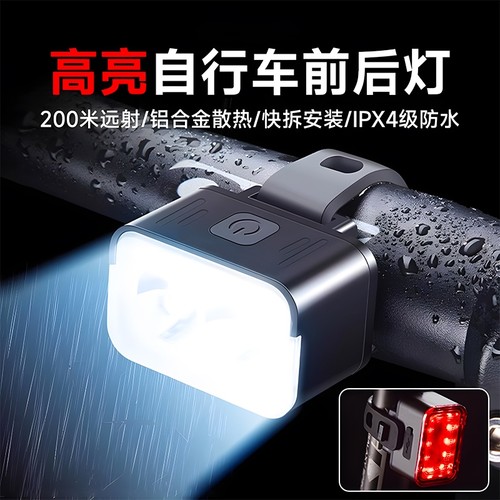 强光夜骑自行车灯|超6000次加购