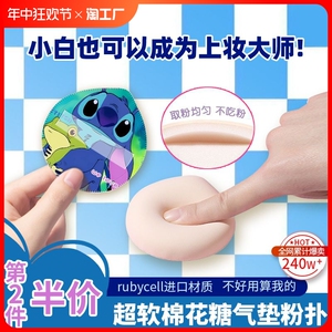 史迪仔Q版棉花糖粉扑粉底海绵化妆干湿两用细腻服贴软弹单个装