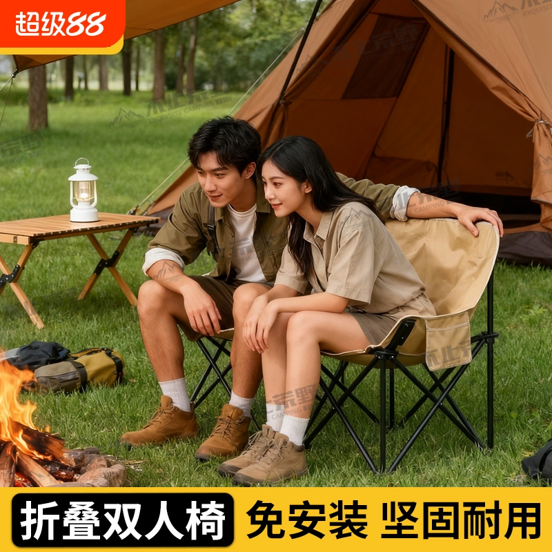 2025新款低背双人月亮椅露营椅