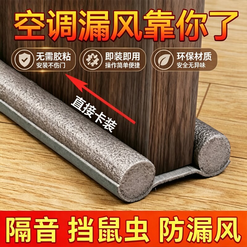 门缝密封条门底房门底部隔音门贴图片