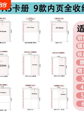 A5卡册明信片镭射票拍立得346寸专辑深空谷子收纳内页宫格透明四格票根双面蓝色多尺寸紫色三孔高透收藏三格