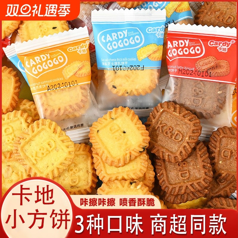 海盐芝士饼干咸味榛香厚乳生椰拿铁比利时下午茶点零食咖啡伴侣