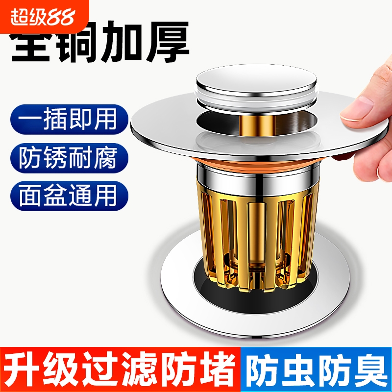 洗手盆漏水塞通用下水器配件