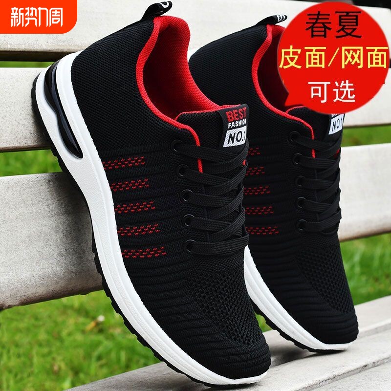 厂家男鞋夏季透气大码增高舒适百搭飞织运动休闲网鞋网面跑步