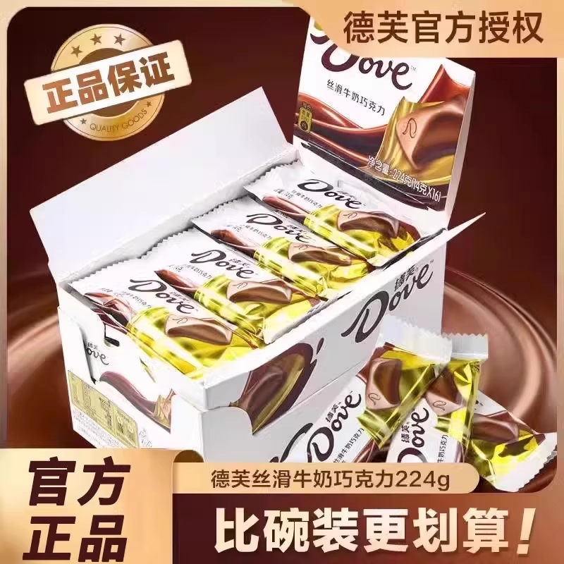 德芙巧克力224g丝滑牛奶礼物喜糖小包装零食圣诞节黑巧散装薄荷