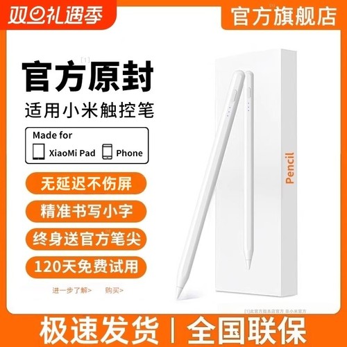 适用小米平板手写笔触控笔pad7焦点电容笔6spro电脑7pro触屏笔6红米redmipad/SEpencil三代6手机5平替4渲涯