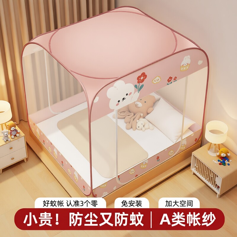 2026家用蒙古包蚊帐免安装新款卧室学生宿舍全罩式单人床开门防蚊