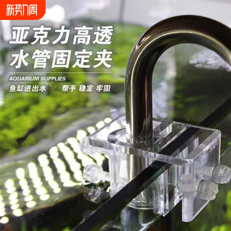 鱼缸水管固定夹透明进出水管喂食管换水管固定架水族亚克力缸管夹
