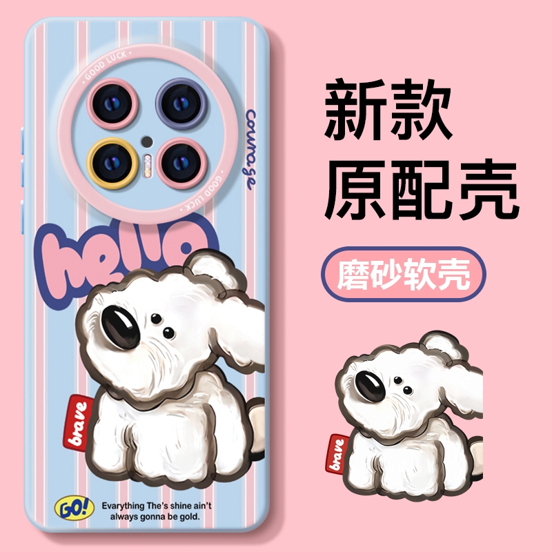 适用华为mate70pro手机壳新款60pro+外壳5至臻版6全包mate30e荣耀magic7情侣50加40卡通10保护套4歪头小狗x60