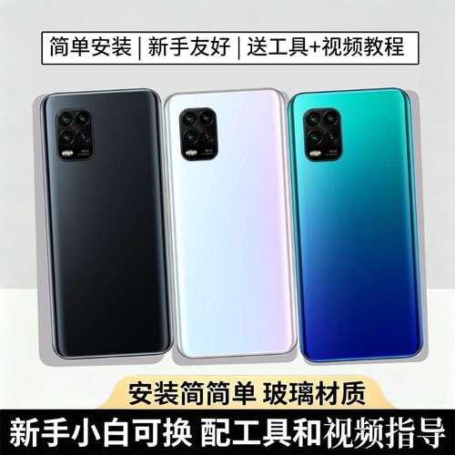 适用于小米10青春版后盖玻璃替换