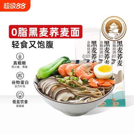 燕之坊黑麦荞麦杂粮挂面200g×3袋/×5袋/×7袋原味粗粮优质面条