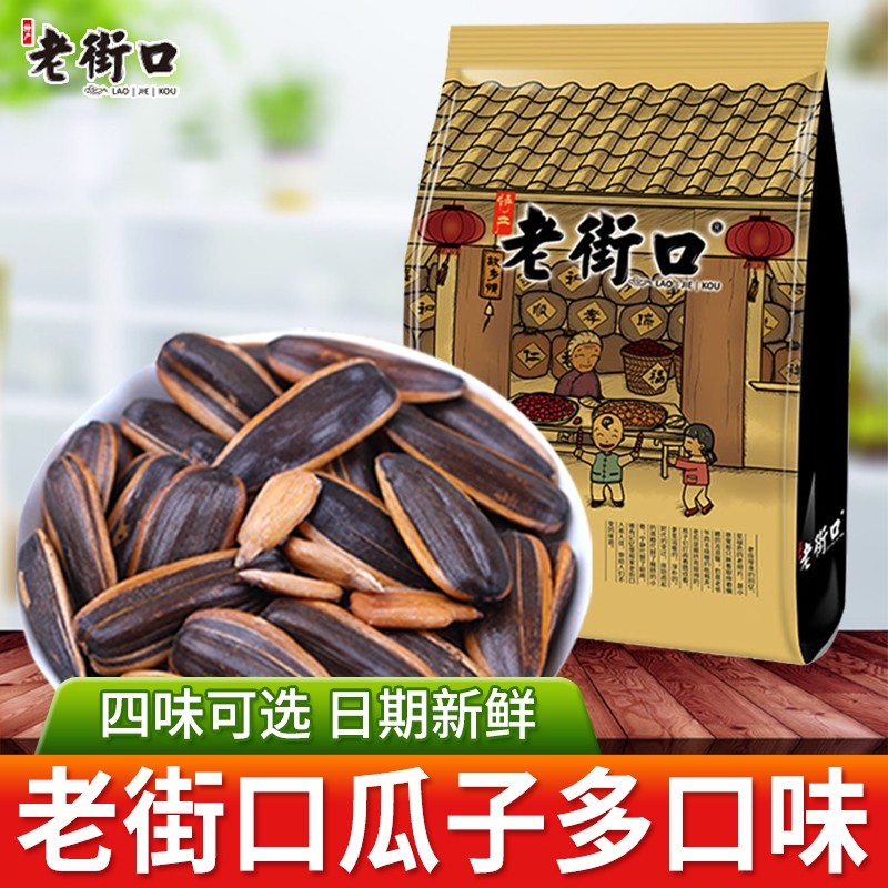 老街口瓜子焦糖味山核桃味葵花籽花生坚果炒货年货休闲零食批发