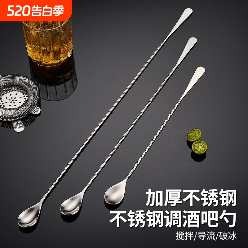 不锈钢长吧勺304长柄搅拌棒咖啡奶茶搅拌勺巴勺吧匙鸡尾酒调酒棒