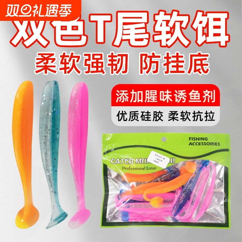 路亚T尾软饵倒钓浮水假饵海淡水铅头钩鳜鱼鲈鱼翘嘴微物螺旋软虫