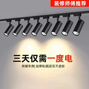 服装店射灯店铺商用led轨道灯明装轨道灯导轨式超亮背景墙天花灯