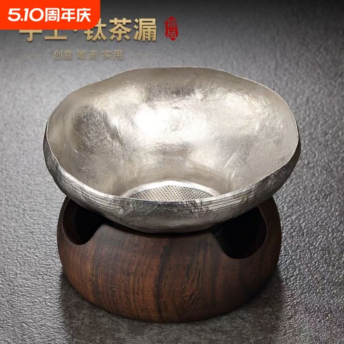 纯钛茶滤茶漏新型千孔一体茶叶过滤网高档滤茶器过滤器公道杯茶水