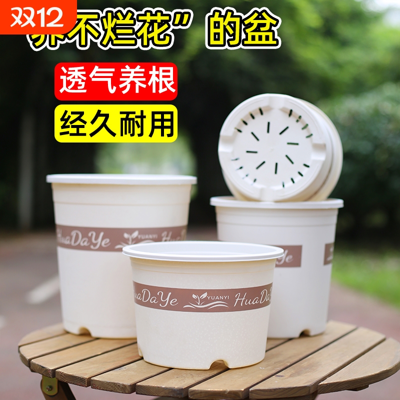 花大爷简约圆形塑料花盆透气养根绿植盆栽经久耐用白色三代加仑盆
