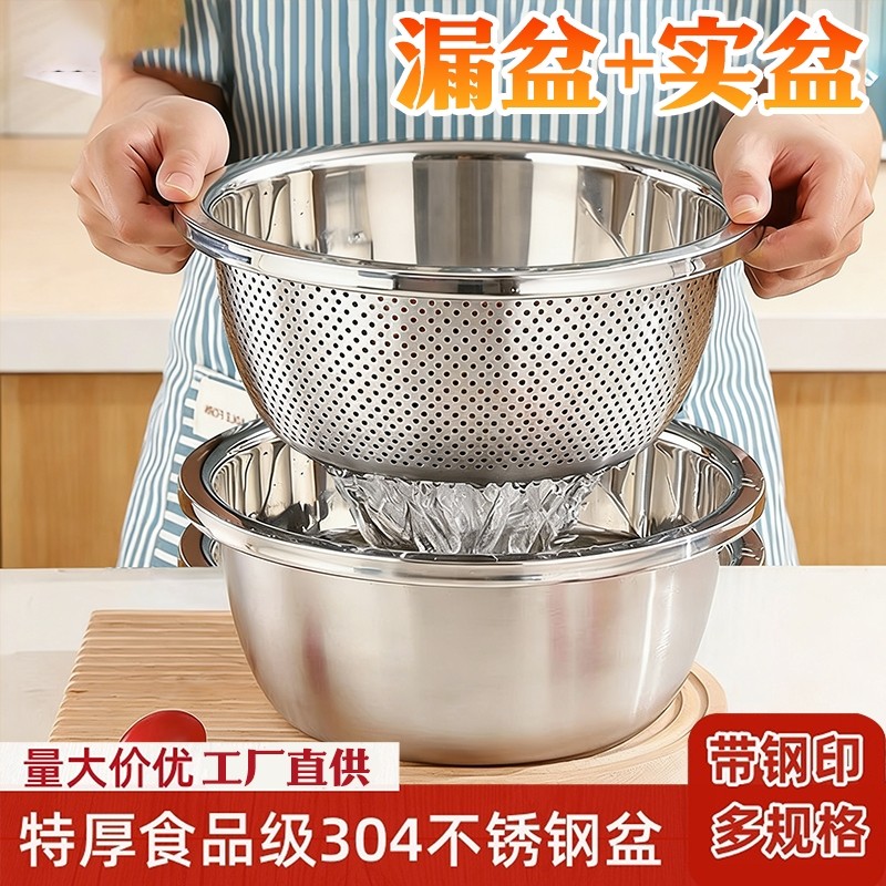 304不锈钢盆洗菜盆沥水篮漏盆厨房家用滤水篮淘米沥水篮子水盆,餐饮具,盆,淘宝优惠券,粉丝福利购,淘宝优惠卷