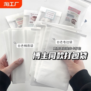 ins白色绵纸袋卷边袋小卡包装高颜值出卡打包材料diy冰面包纸袋