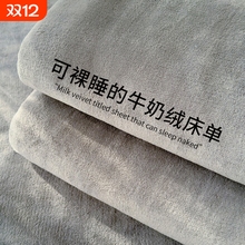 牛奶绒珊瑚绒床单单件加绒加厚冬季纯色学生宿舍被单法兰绒三件套