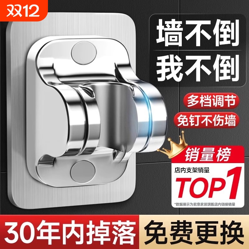 花洒固定座支架免打孔浴室淋浴喷头底座可调节通用花洒座配件