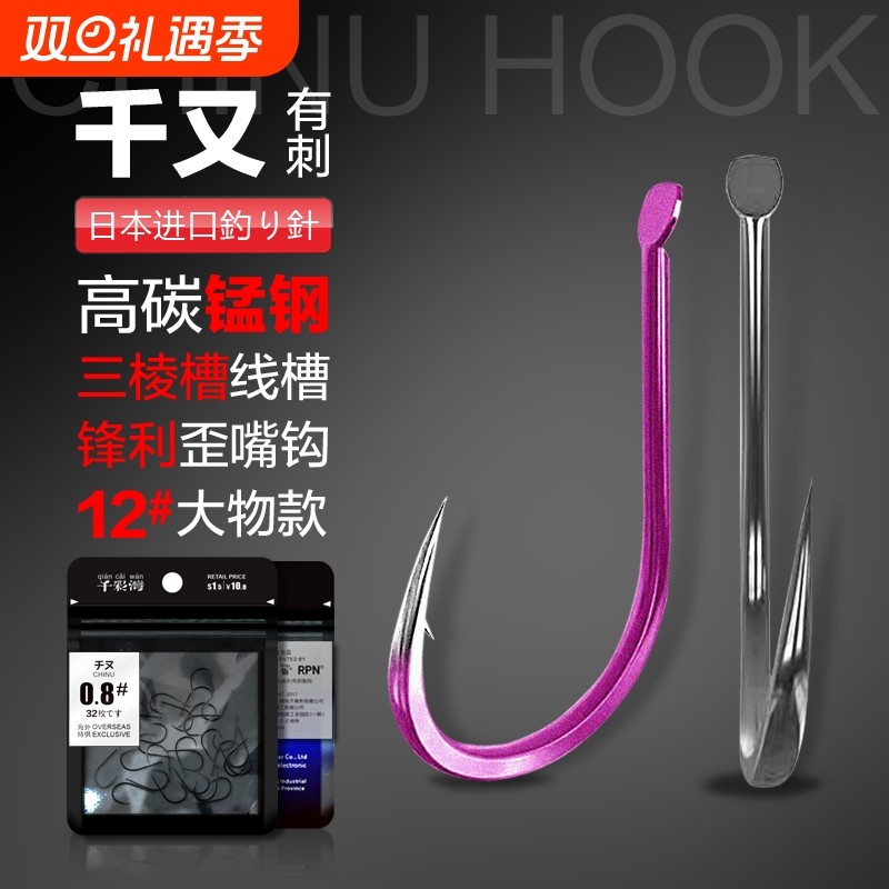 日本进口千又鱼钩正品歪嘴野钓散装钩鲫鱼大号清仓新型碳钢溪流