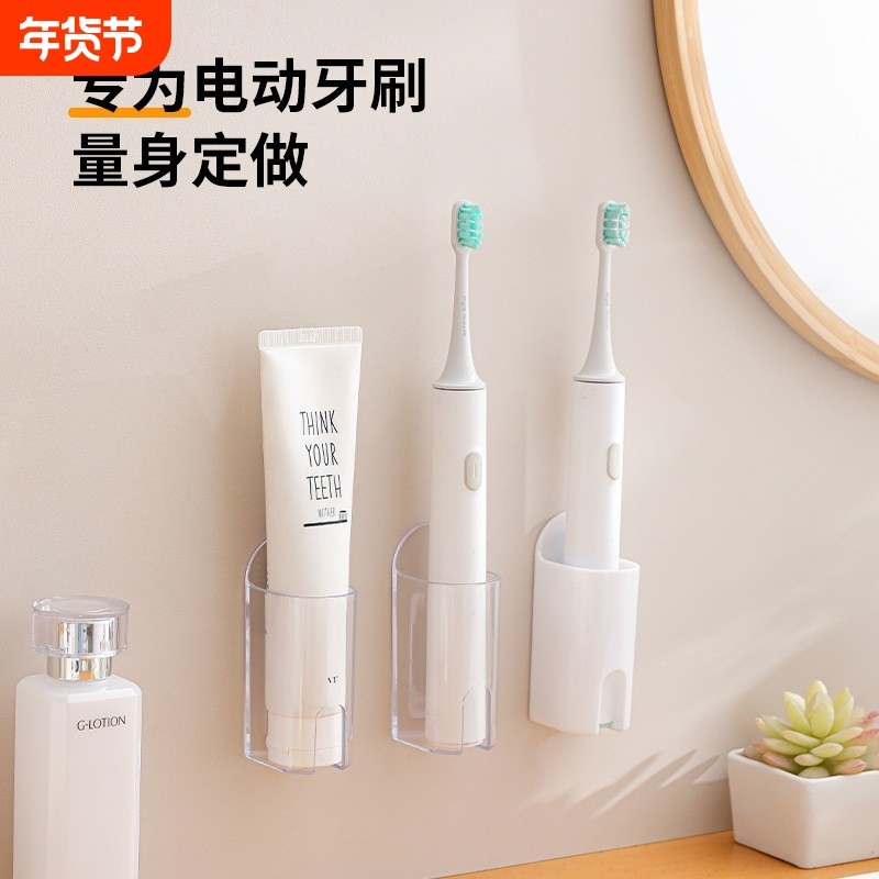 牙膏置物架浴室电动牙刷卫生间免打孔壁挂式放梳子收纳挂架充电