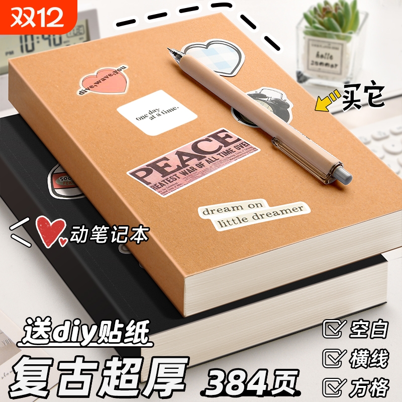 【小红书同款】复古牛皮纸空白本