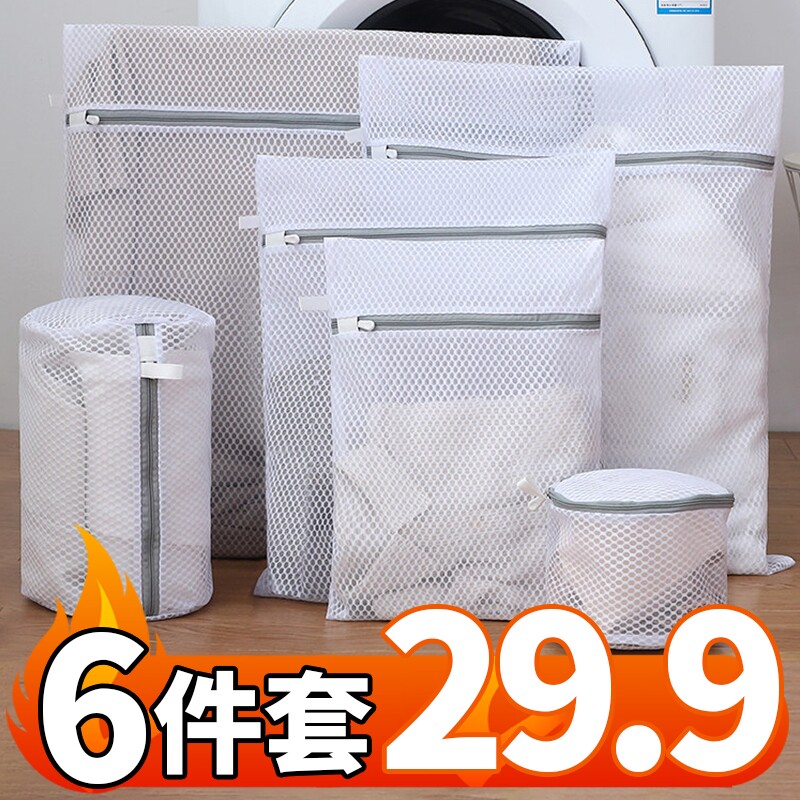 洗衣袋洗衣机专用防变形细网内衣网袋机洗文胸护洗袋衣服袜子网兜