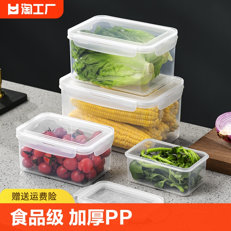 冰箱保鲜盒食品级专用水果收纳饺子盒冷冻密封盒饭盒小号方形圆形