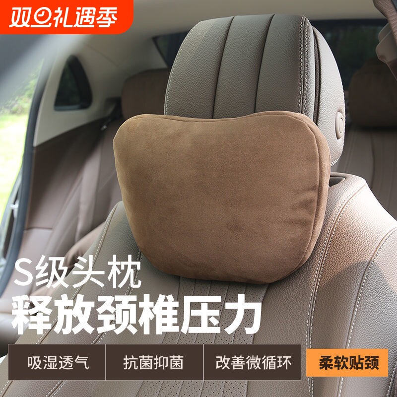 适用汽车头枕车用麂皮绒护颈枕汽车靠枕护颈枕通用车用座椅头枕