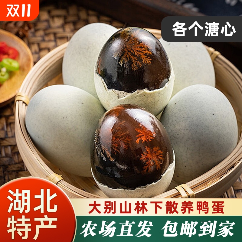 松花皮蛋个个精选溏心无铅工艺