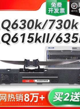适用爱普生630k色带LQ-730K 610K 635K针式打印机735K 615KII通用630K2 80KF色带架芯非Epson原装S015290彩格