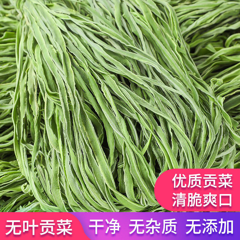 干货食材贡菜贡菜干脱水蔬菜下饭菜亚马逊凉拌火锅辣椒特色新鲜