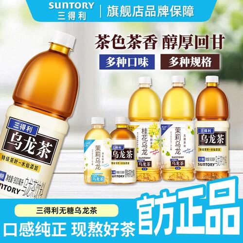 三得利无糖乌龙茶1.8L整箱6大瓶