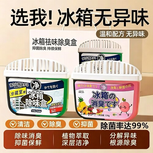 家用去味除臭净化器冰箱消臭保鲜