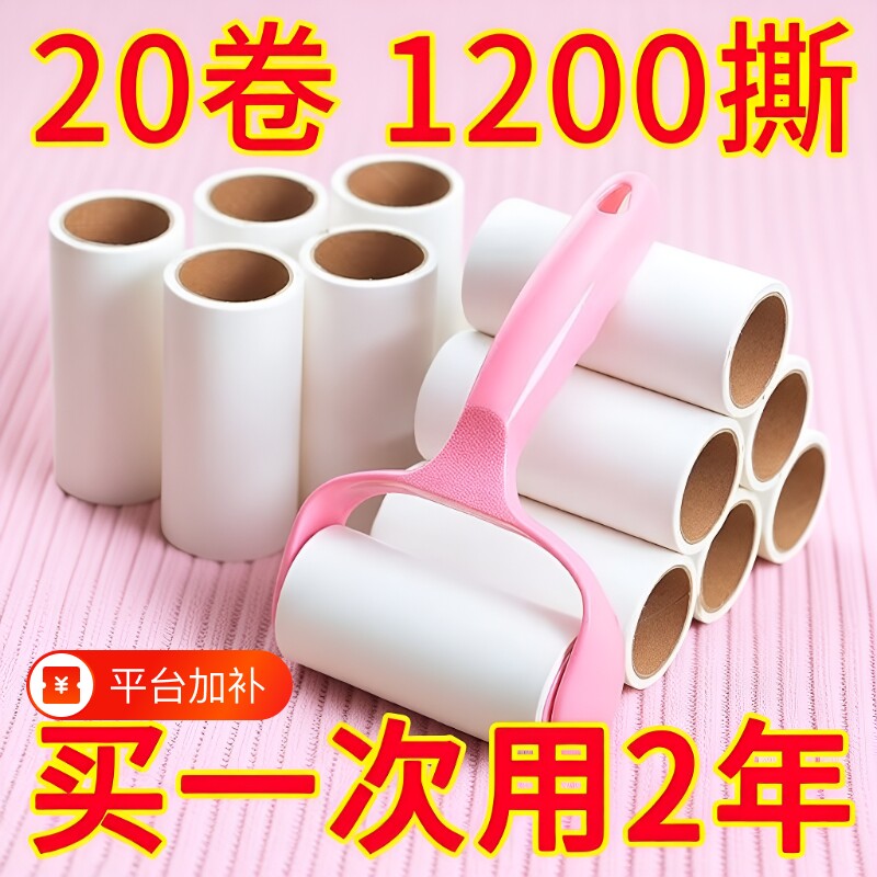 粘毛器替换纸粘毛纸滚筒毡滚刷卷纸沾毛神器卷黏毛刷粘纸除尘手柄