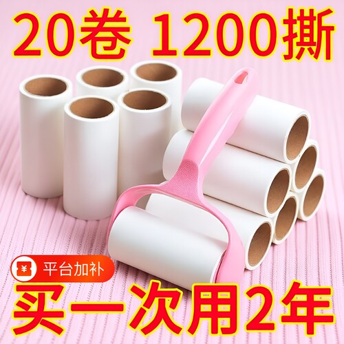 可撕式粘毛纸卷|超5.8万次加购