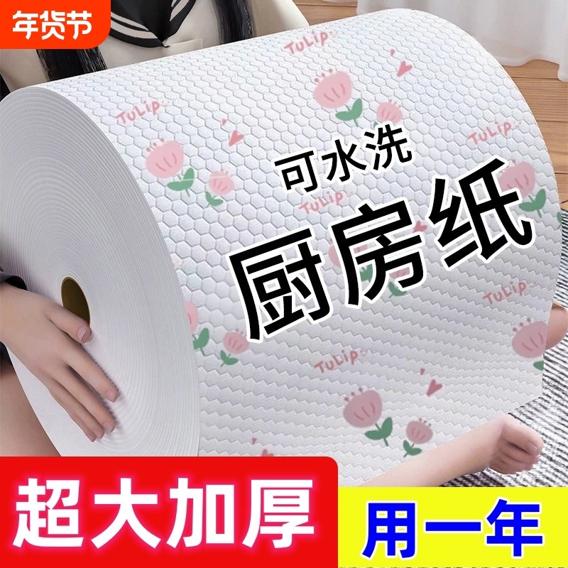 懒人抹布干湿两用家用清洁厨房用纸专用纸一次性洗碗布吸水不沾油,家庭/个人清洁工具,一次性抹布,淘宝优惠券,粉丝福利购,淘宝优惠卷