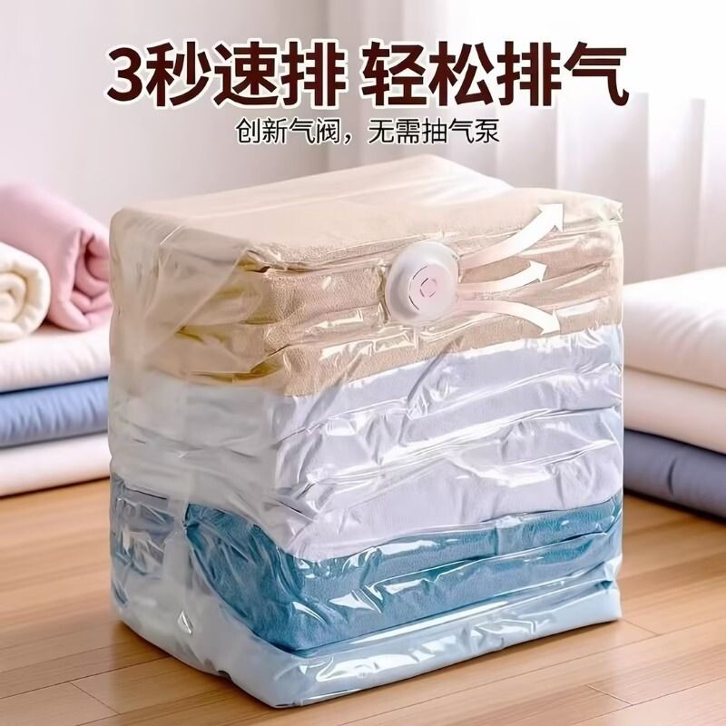 免抽气真空压缩袋衣服收纳袋加厚衣物羽绒服被子防潮整理专用旅行
