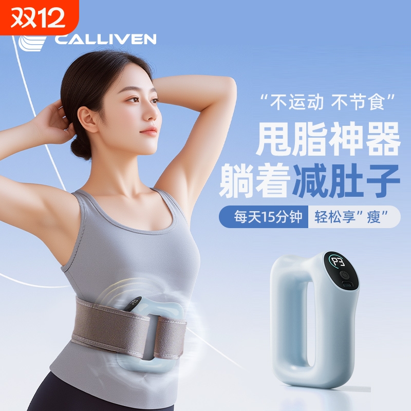 筋膜环筋膜枪甩脂机瘦肚子懒人减肥神器腰部腹部甩脂按摩全身放松