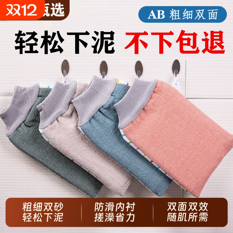 双面搓澡巾细砂搓泥神器粗砂洗澡巾家用男女无痛搓澡神器AB洗澡巾